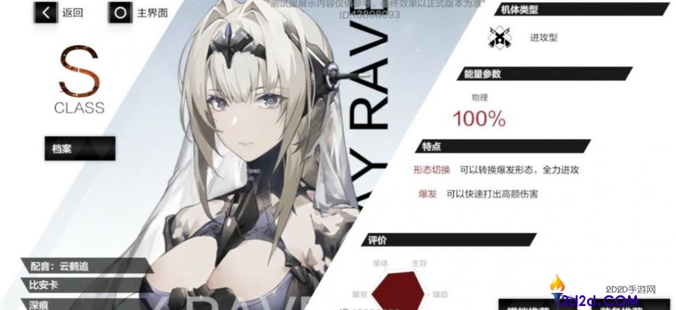 战双帕弥什比安卡深痕怎么样