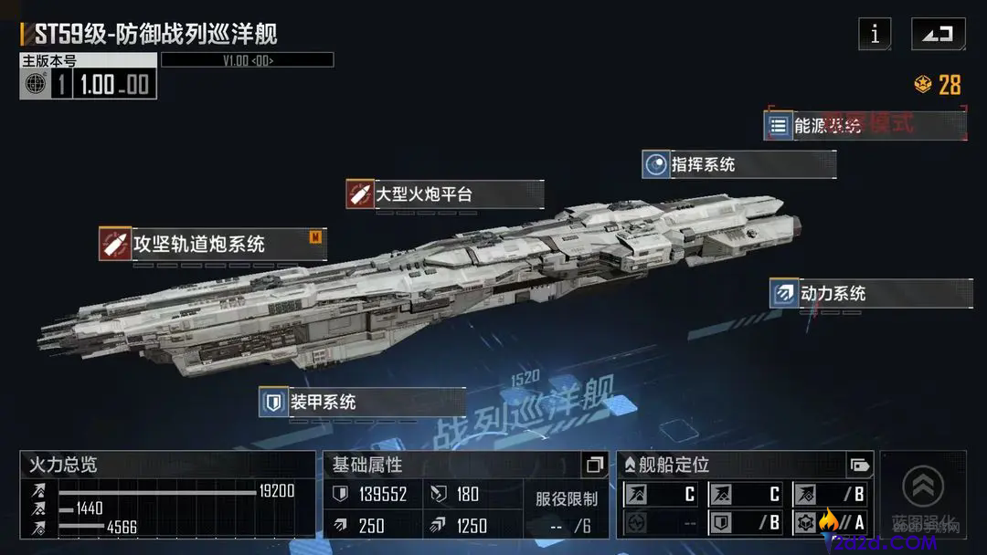 无尽的拉格朗日ST59级怎么样