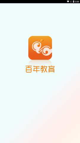百年教育下载