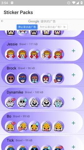 荒野乱斗贴纸壁纸下载