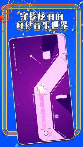 舞动音乐线手游下载