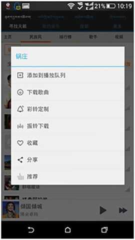 天籁之音藏歌音乐下载