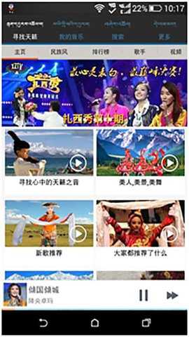 天籁之音藏歌音乐下载