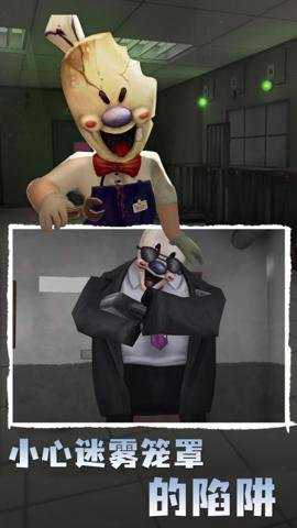 恐怖冰淇淋4无限生命版手游下载