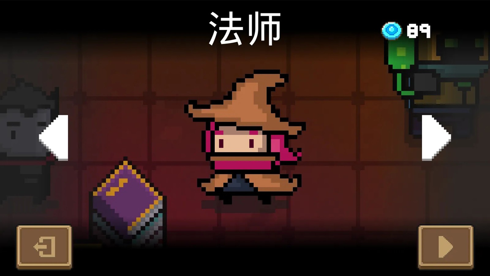 元气骑士法师角色有哪些特性-元气骑士法师角色分享