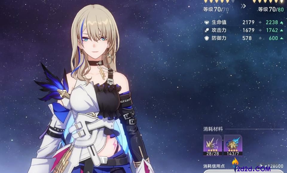 崩坏星穹铁道希露瓦怎么培养