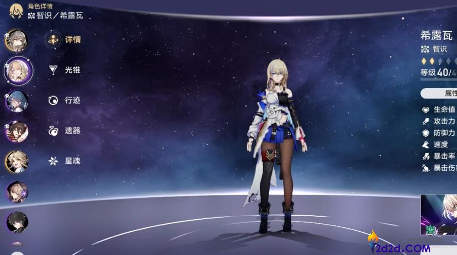 崩坏星穹铁道希露瓦怎么培养