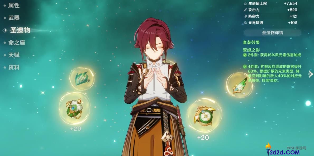 原神鹿野院平藏值得培养吗