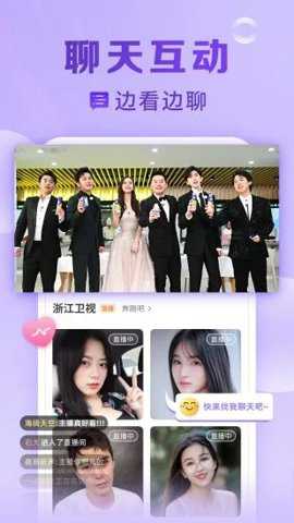 手机电视直播大全最新版下载