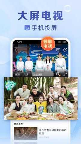 手机电视直播大全最新版下载