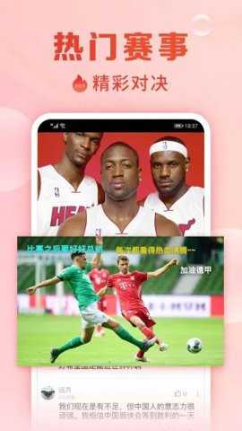 手机电视直播大全最新版下载