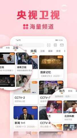 手机电视直播大全最新版下载
