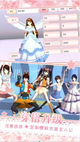 樱花校园在逃公主官方版游戏下载