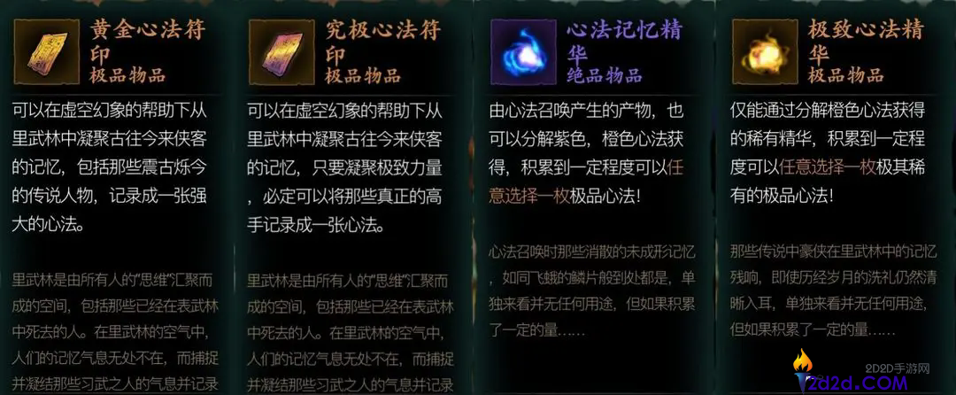 影之刃3心法怎么获取