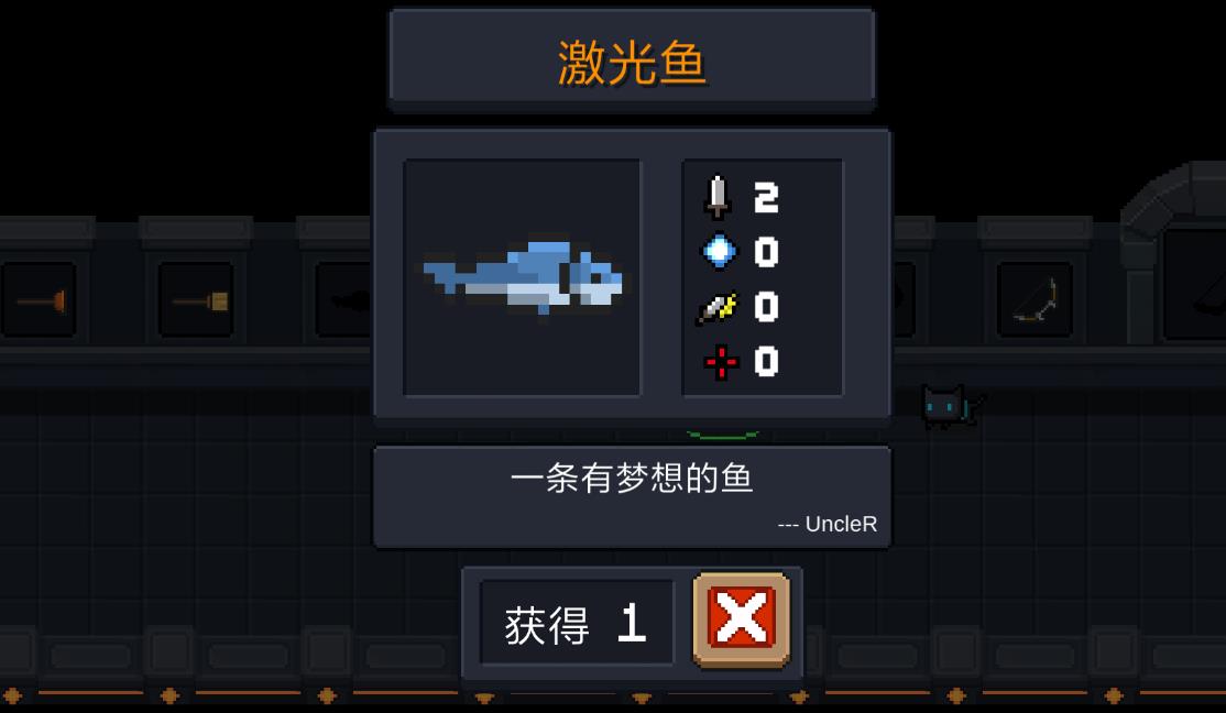 元气骑士激光鱼好用吗-元气骑士激光鱼玩法