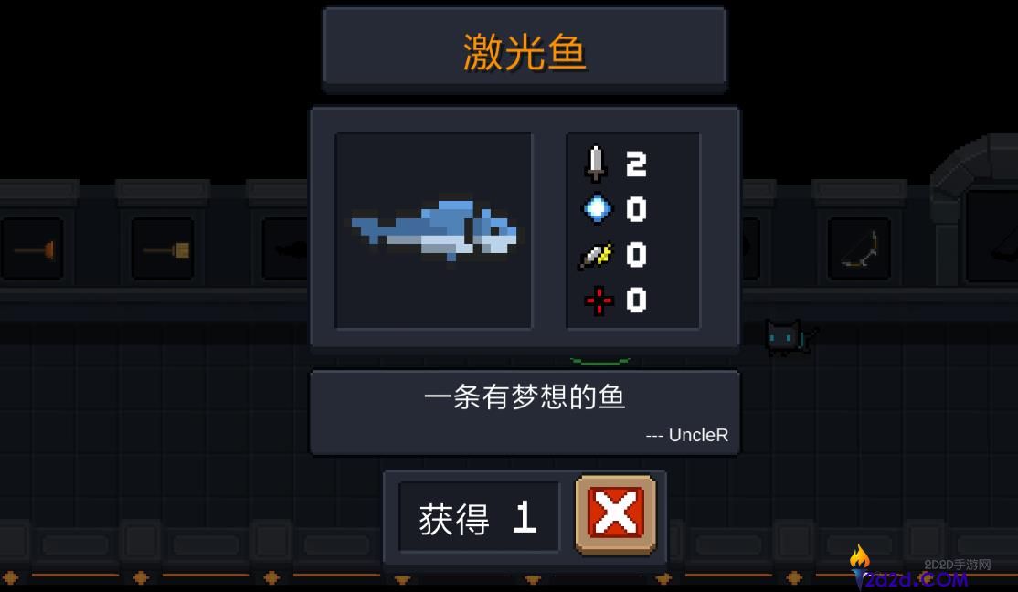 元气骑士激光鱼好用吗