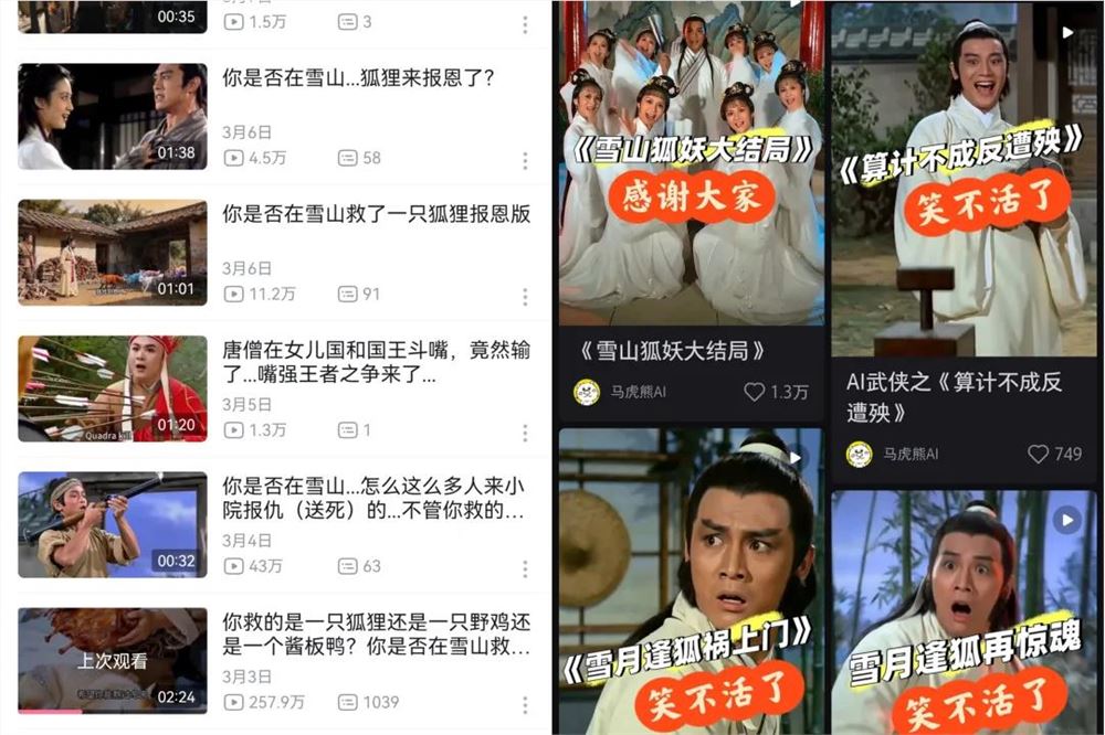 笑疯全网的AI短剧,雪山救狐狸后,效果酱板鸭来寻仇了