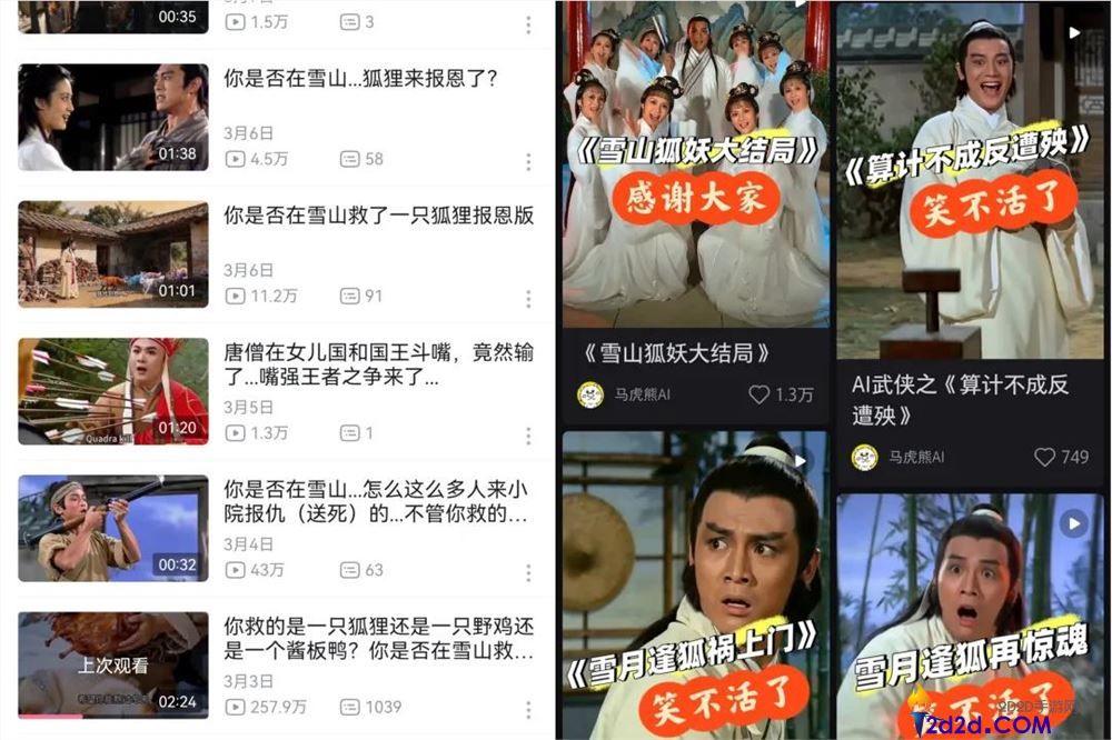 笑疯全网的AI短剧,雪山救狐狸后,效果酱板鸭来寻仇了