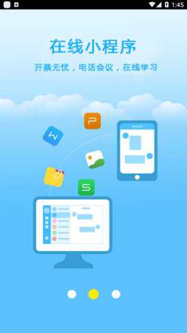 海讯最新版下载