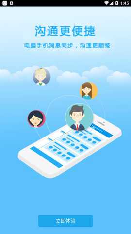 海讯最新版下载