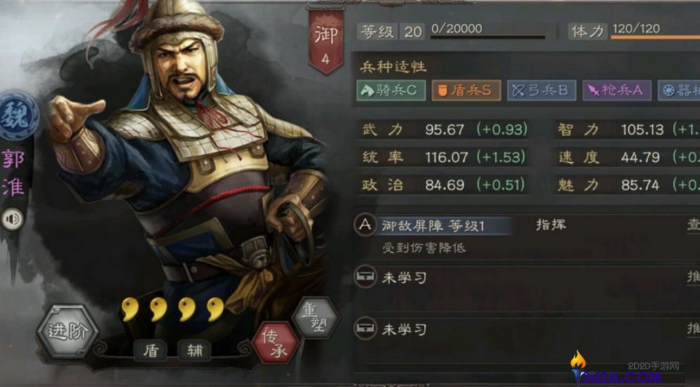 三国志战略版强力紫将有哪些