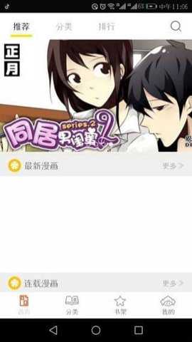泡泡漫画免费阅读下载
