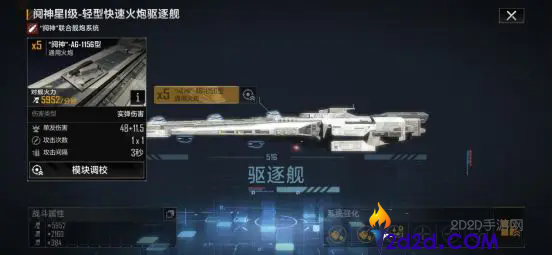 无尽的拉格朗日阋神星怎么样