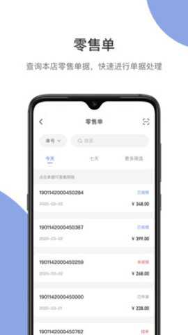 伯俊大麦手机版下载