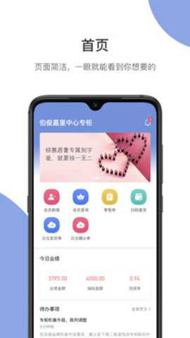 伯俊大麦手机版下载