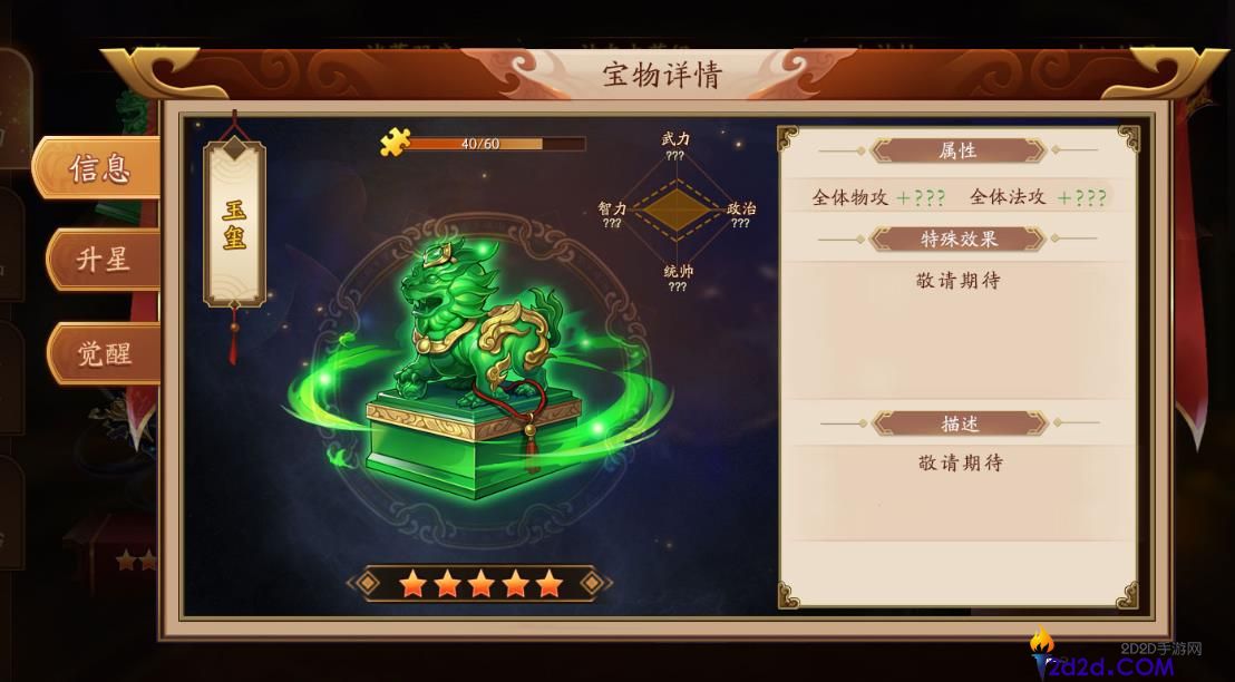 放开那三国3逐鹿天下怎么玩