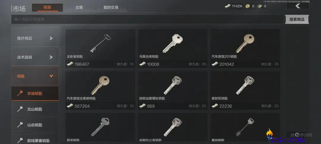 暗区突围钥匙怎么获得