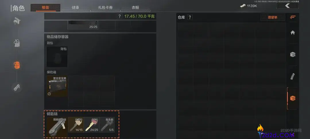 暗区突围钥匙怎么获得