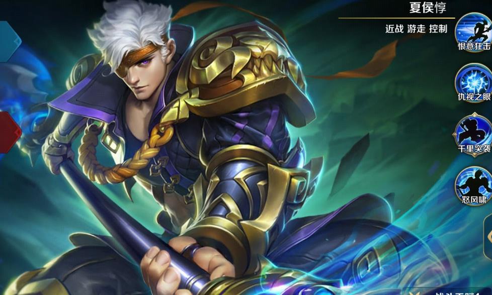 英魂之刃夏侯惇怎么玩-英魂之刃夏侯惇必学技能