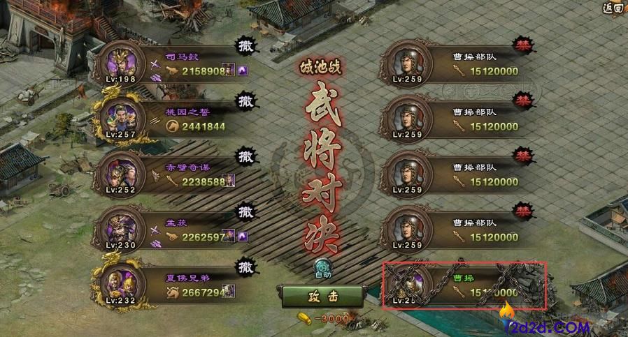 攻城掠地259曹操副本怎么过