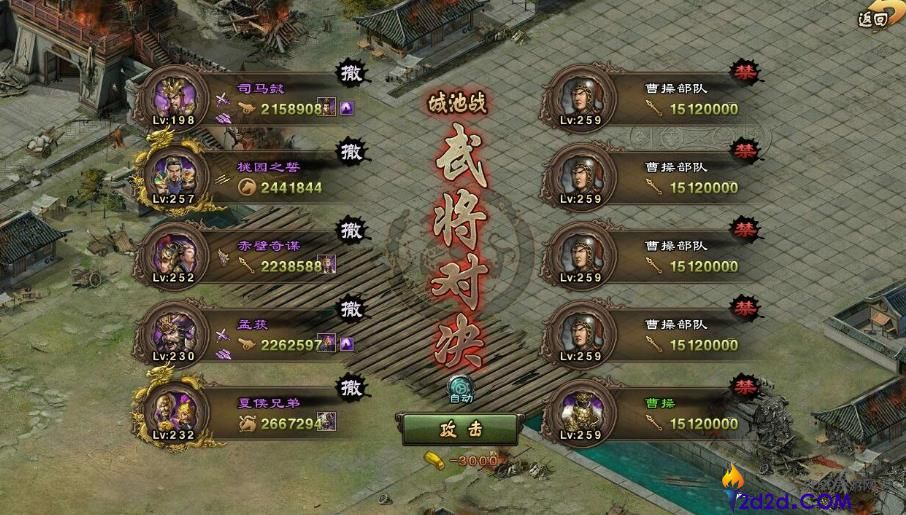 攻城掠地259曹操副本怎么过