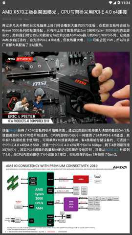 超能网cpu天梯安卓版下载