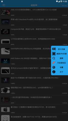 超能网cpu天梯安卓版下载