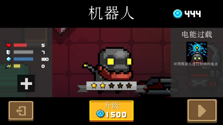 元气骑士电能过载有哪些效果-元气骑士电能过载全方位秘籍