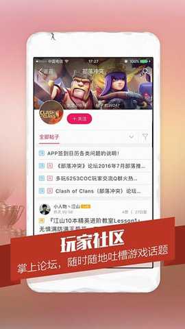 多玩COC盒子最新版下载