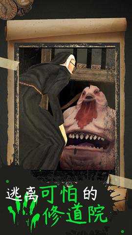 恐怖修女手游下载