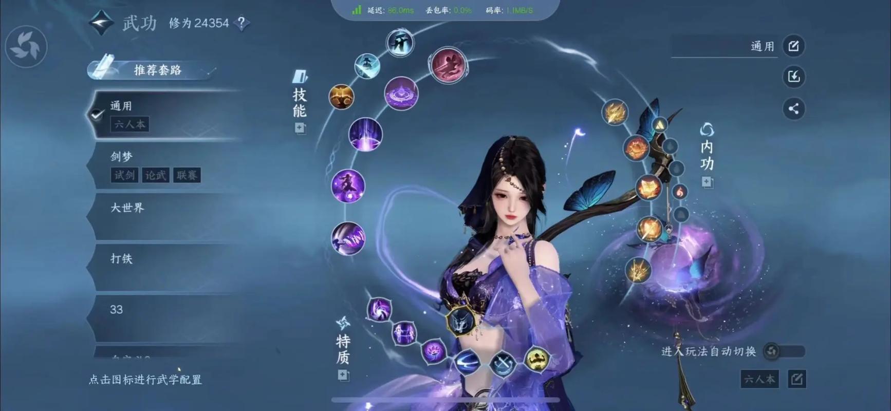 逆水寒手游帮战九灵怎么穿搭-逆水寒手游帮战九灵穿搭操作指南