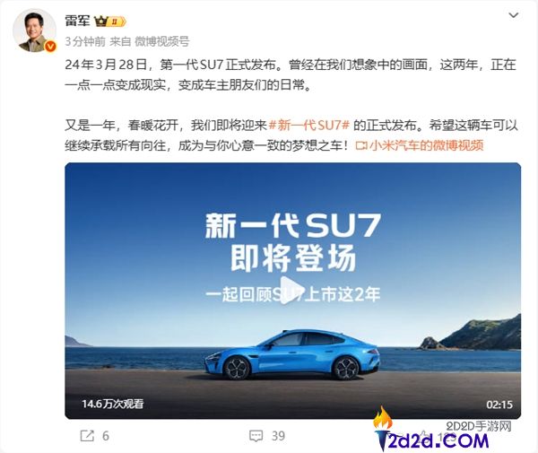 雷军忆小米SU7发布两周年,设想的画面已成车主平常