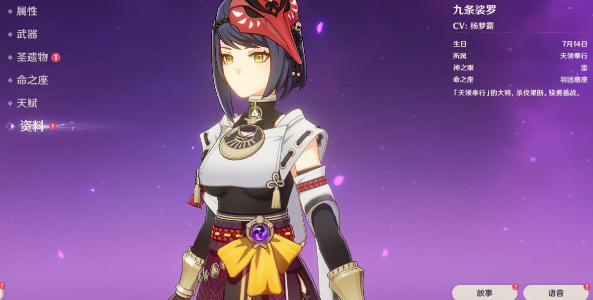 原神九条裟罗怎么培养-原神九条裟罗必备技能