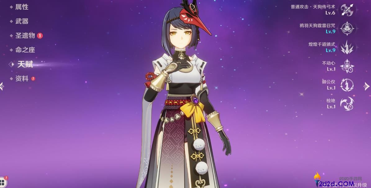 原神九条裟罗怎么培养