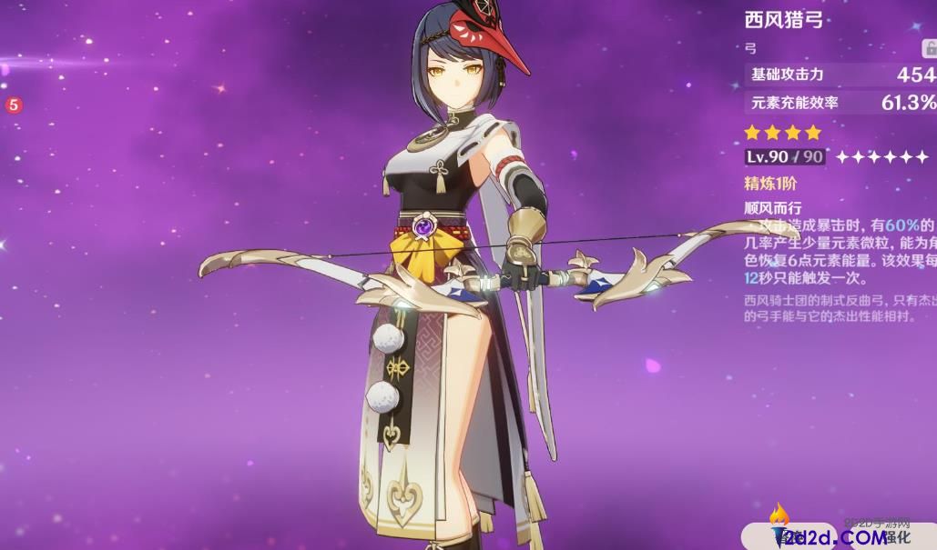 原神九条裟罗怎么培养