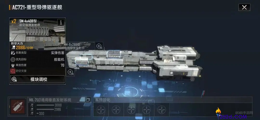 无尽的拉格朗日AC721驱逐舰怎么样