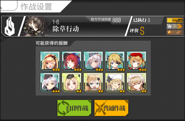 少女前线作战任务怎么做-少女前线作战任务技巧提升