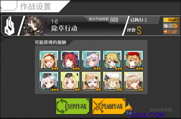 少女前线作战任务怎么做