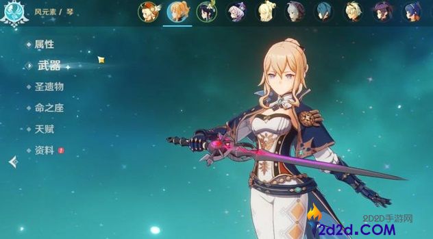 原神治疗辅助琴要如何配装