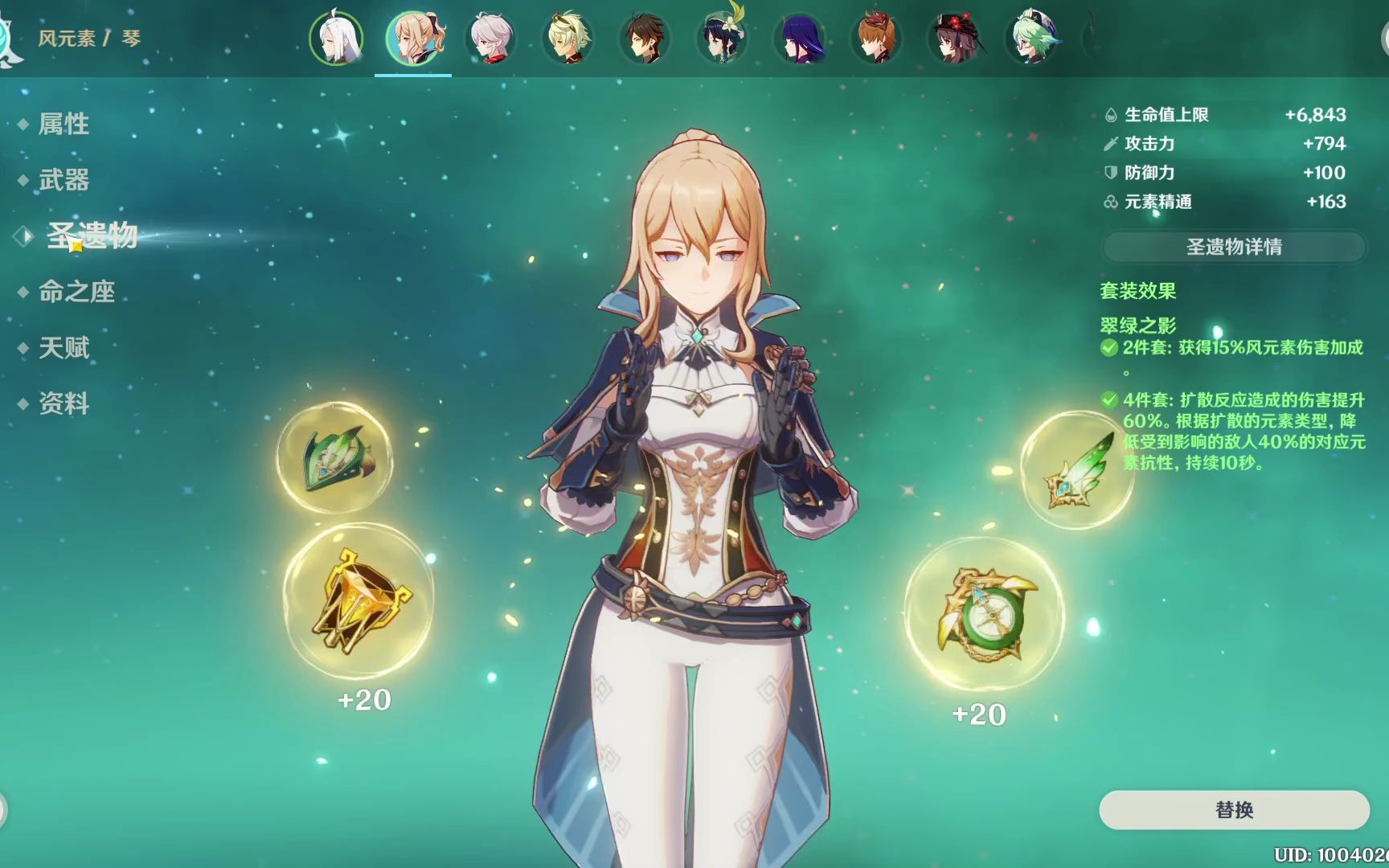 原神治疗辅助琴要如何配装-原神治疗辅助琴完全解析